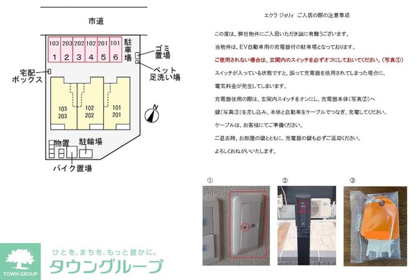エクラ ジョリイの物件内観写真